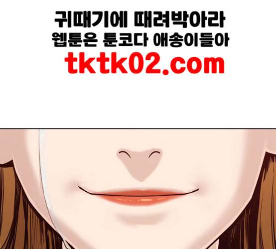 싸움독학 38화 213