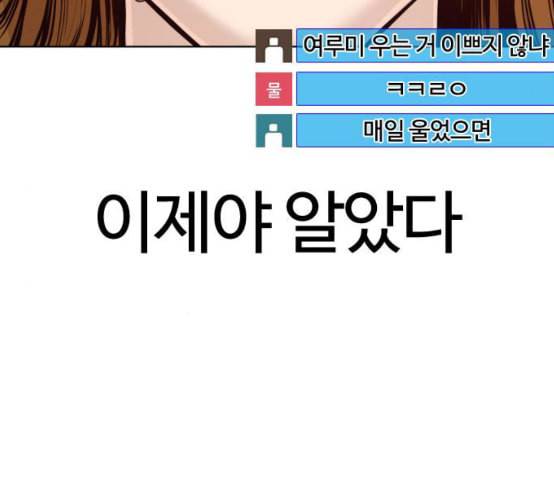 싸움독학 38화 214
