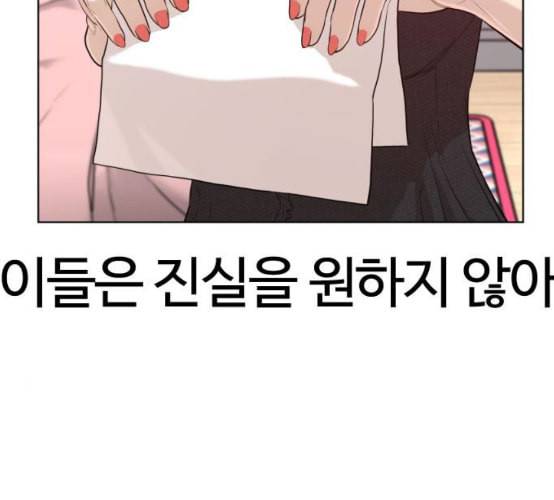 싸움독학 38화 216
