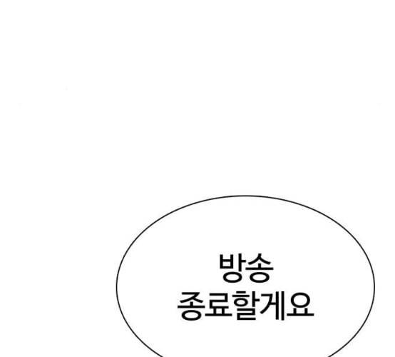 싸움독학 38화 217