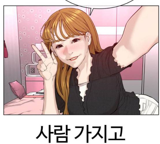 싸움독학 38화 218