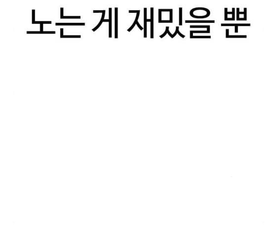 싸움독학 38화 219