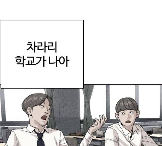 싸움독학 38화 220