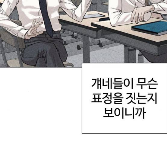 싸움독학 38화 221