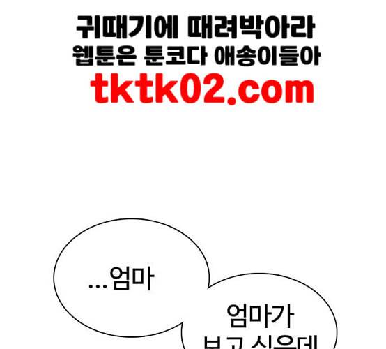 싸움독학 38화 222