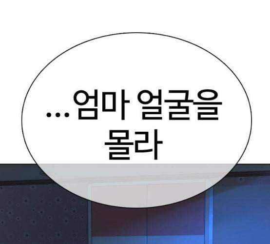 싸움독학 38화 225
