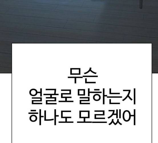 싸움독학 38화 227