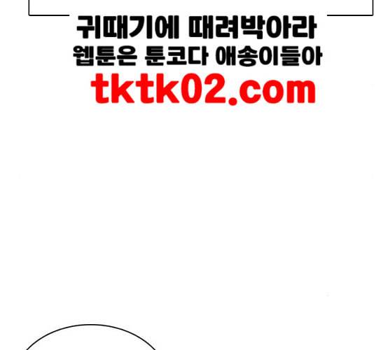 싸움독학 38화 228