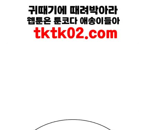 싸움독학 38화 230