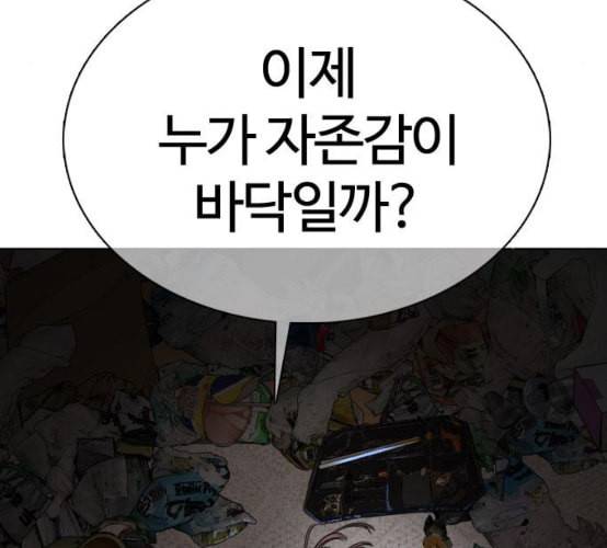 싸움독학 38화 231
