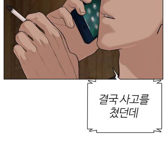 싸움독학 38화 241