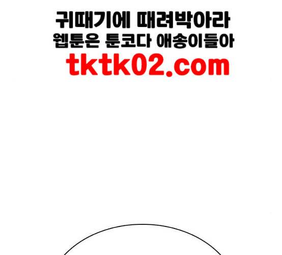 싸움독학 38화 242