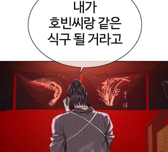 싸움독학 38화 243