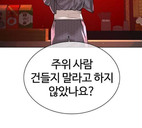 싸움독학 38화 244