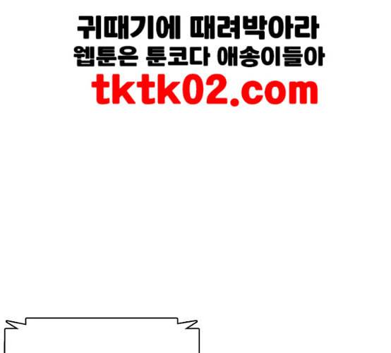 싸움독학 38화 245