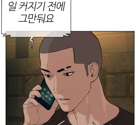 싸움독학 38화 246