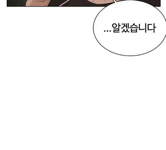 싸움독학 38화 247