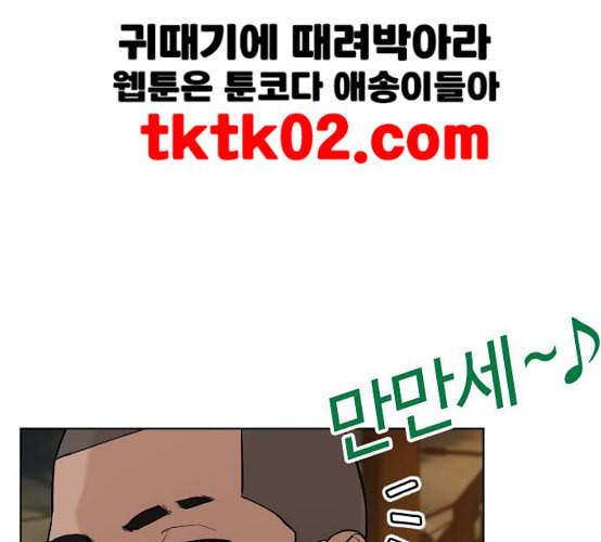 싸움독학 38화 250