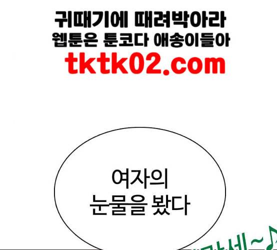 싸움독학 38화 252
