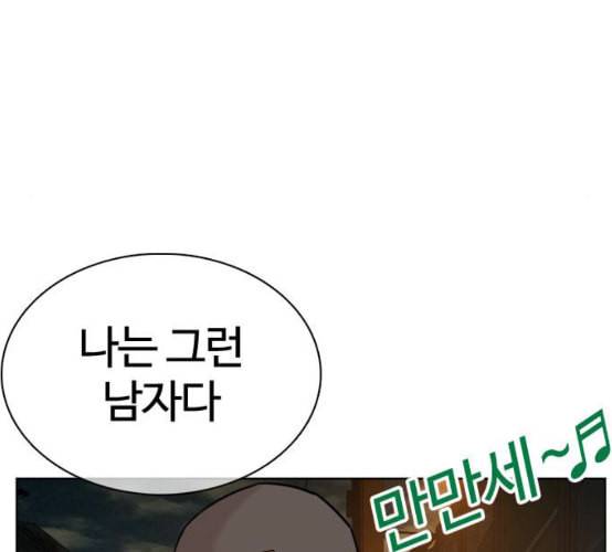 싸움독학 38화 255