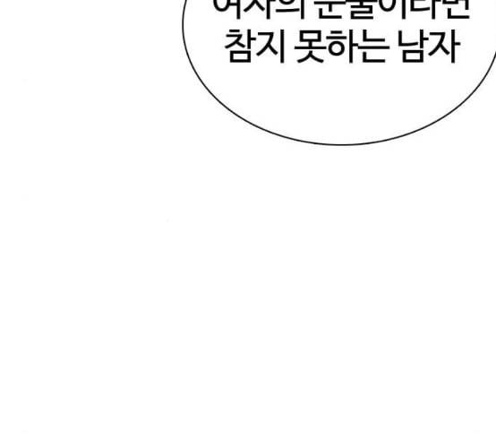 싸움독학 38화 257