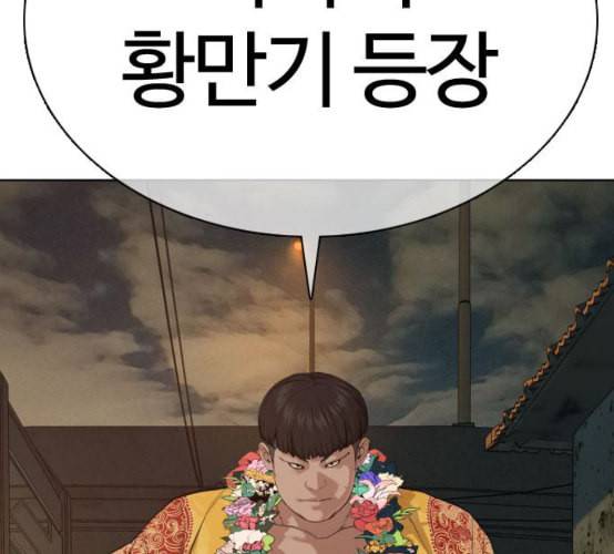 싸움독학 38화 260