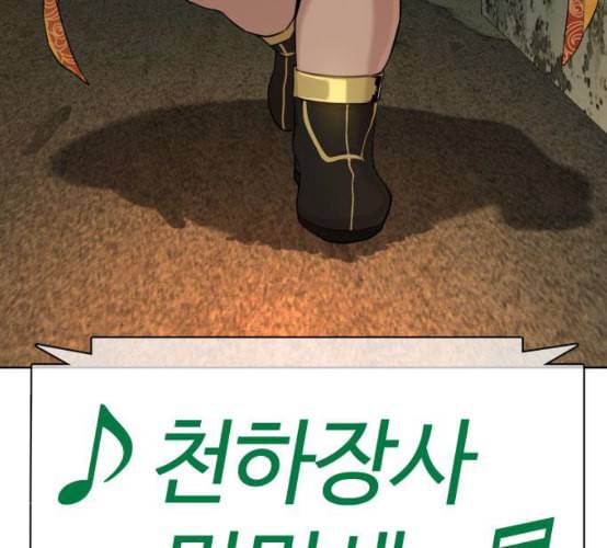 싸움독학 38화 262