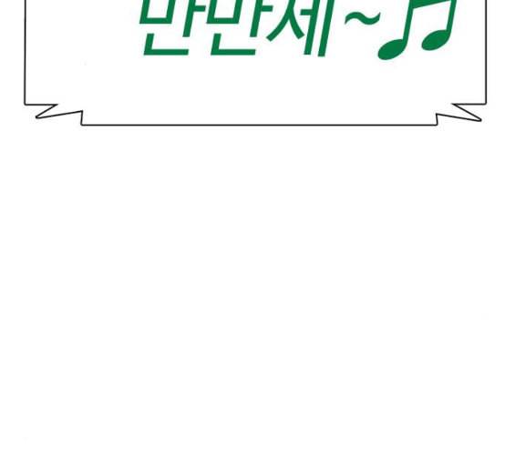 싸움독학 38화 263