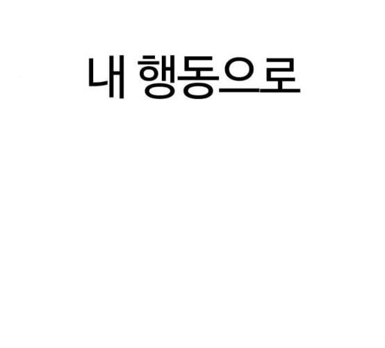 싸움독학 38화 264