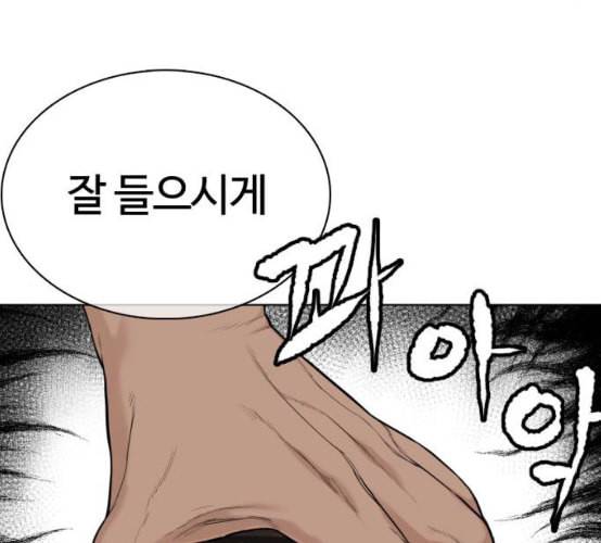 싸움독학 38화 265