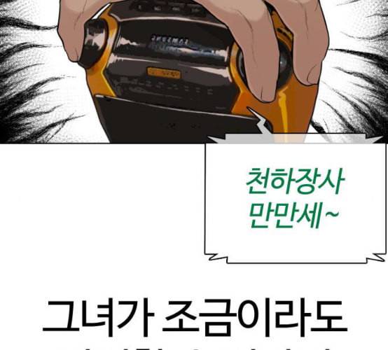싸움독학 38화 266