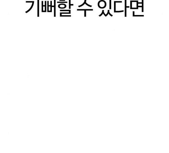 싸움독학 38화 267