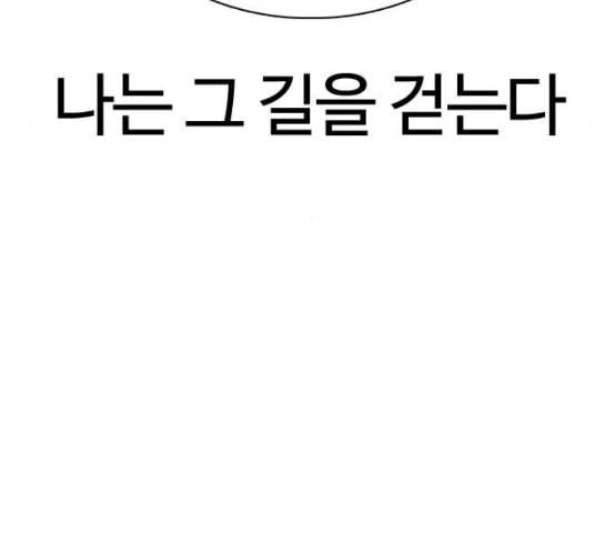 싸움독학 38화 270