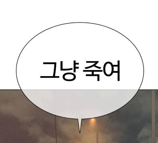 싸움독학 38화 271