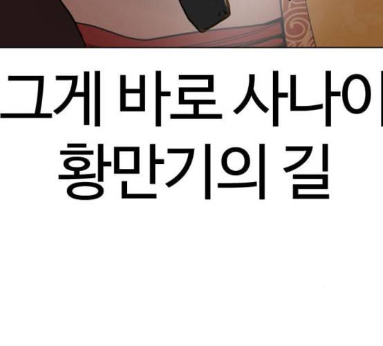 싸움독학 38화 274