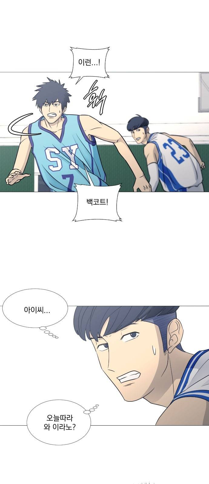 가비지타임 시즌2 9화 1