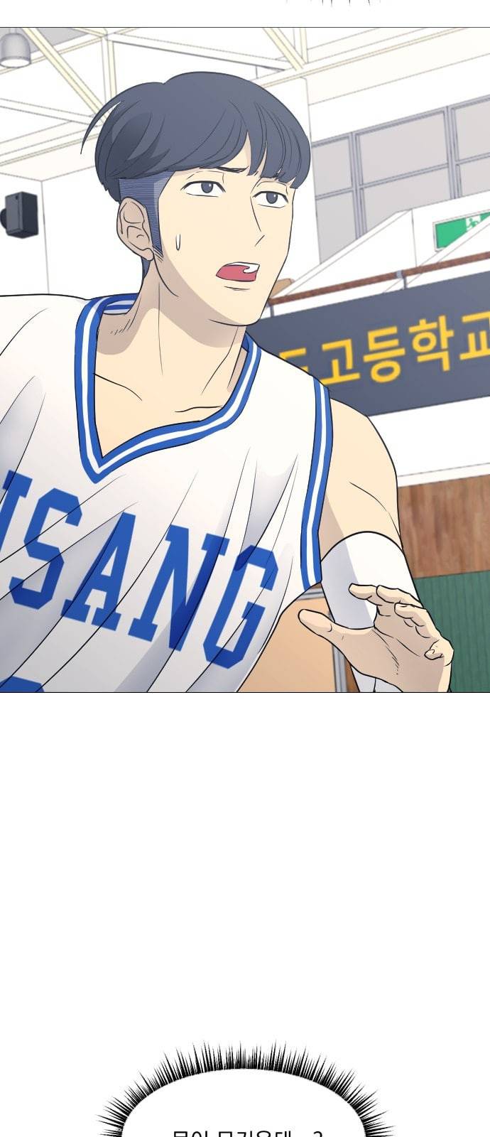 가비지타임 시즌2 9화 3
