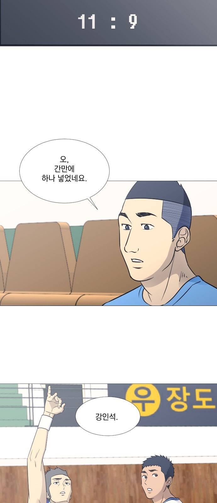 가비지타임 시즌2 9화 7