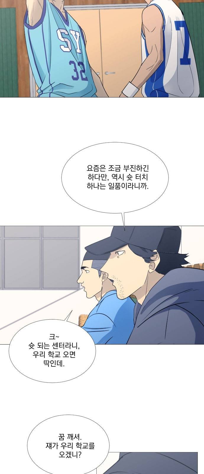 가비지타임 시즌2 9화 8