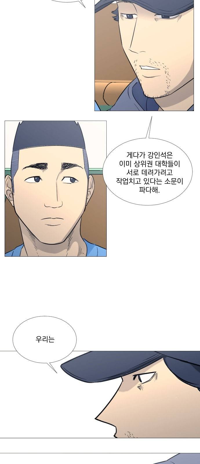 가비지타임 시즌2 9화 9