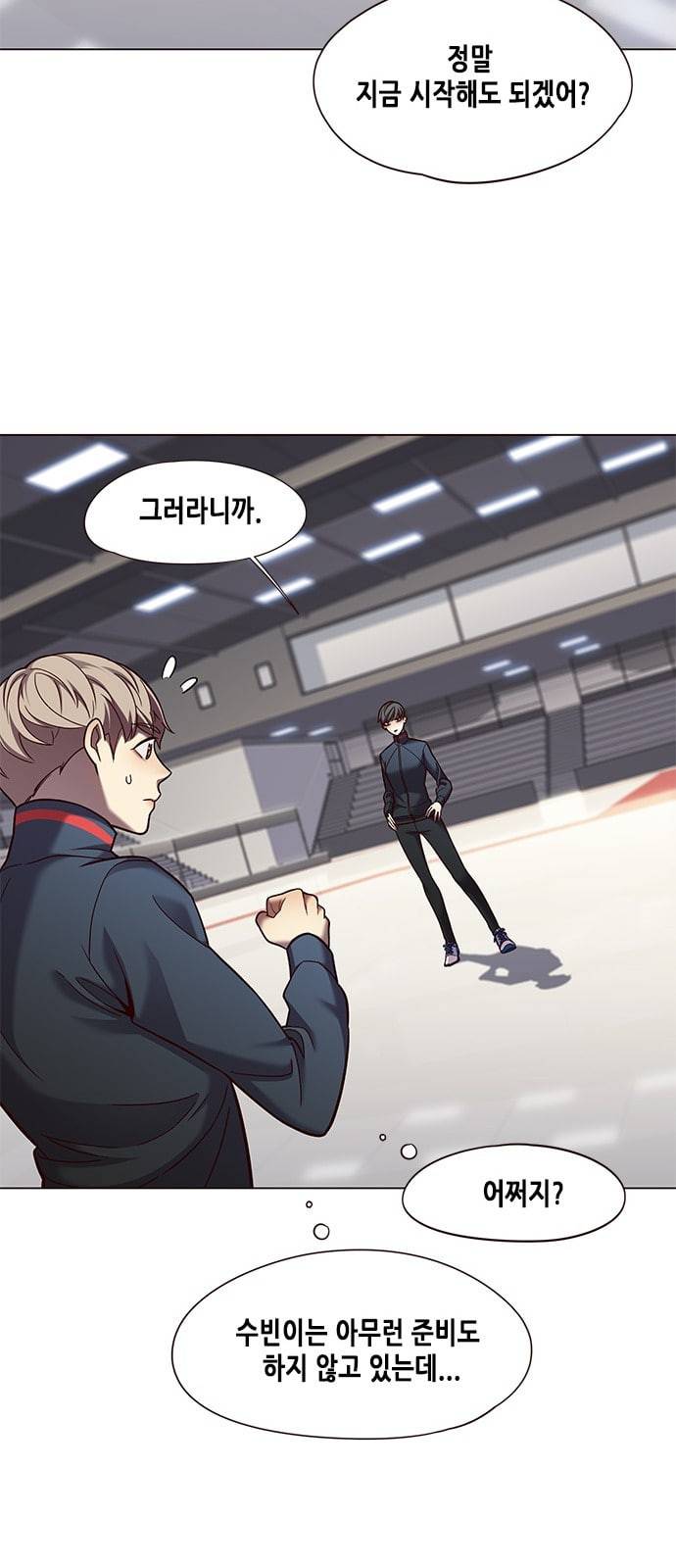 일렉시드 83화 4