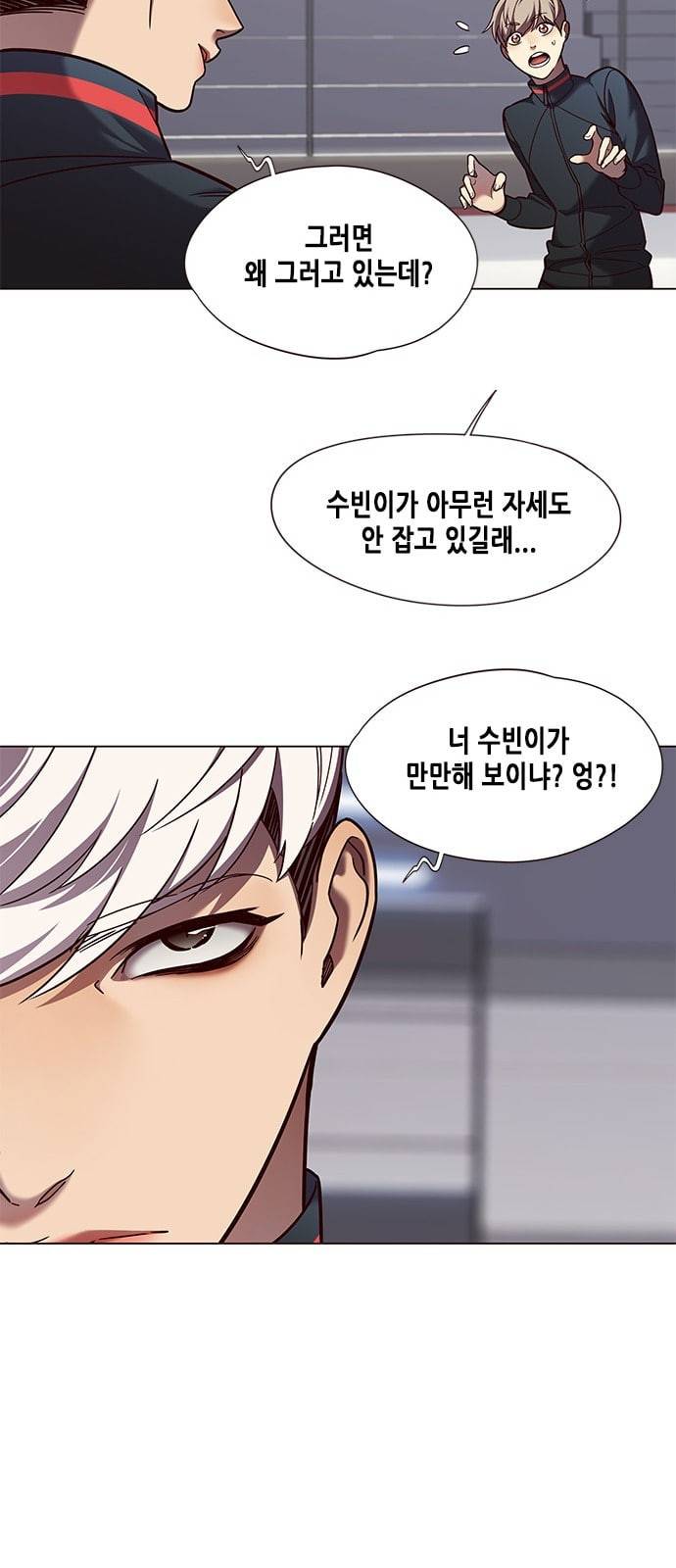 일렉시드 83화 7