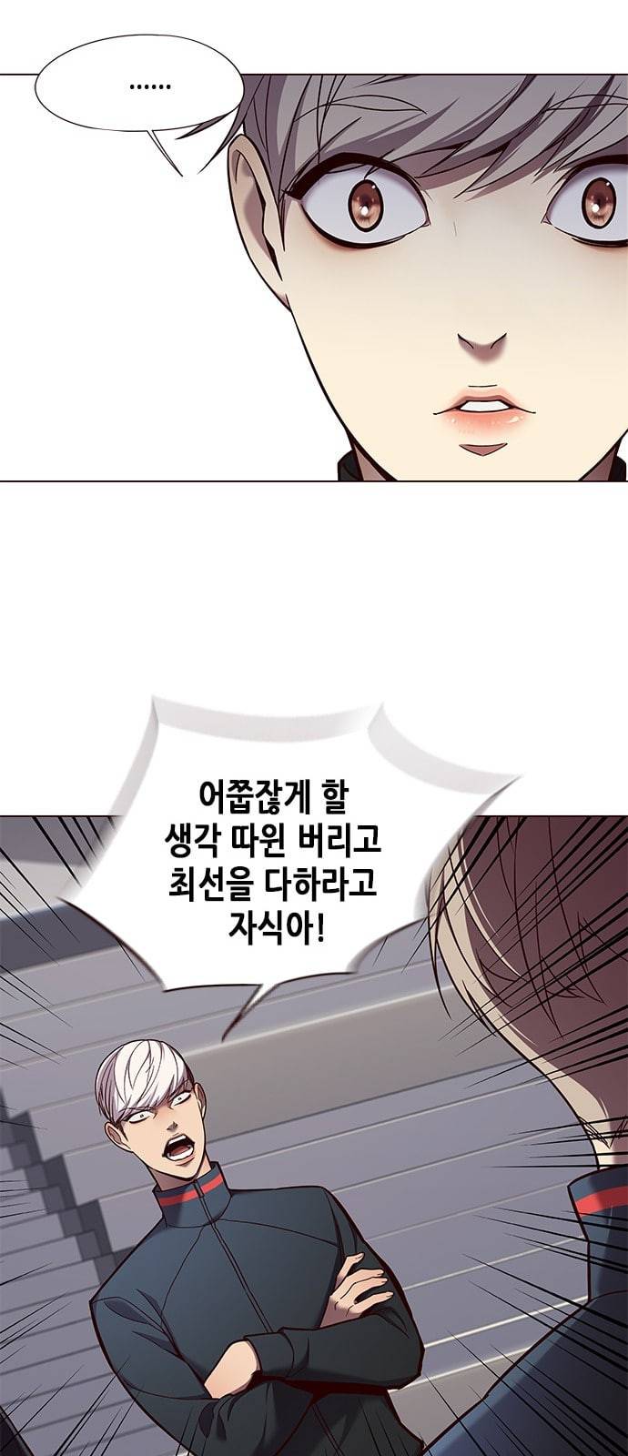 일렉시드 83화 8