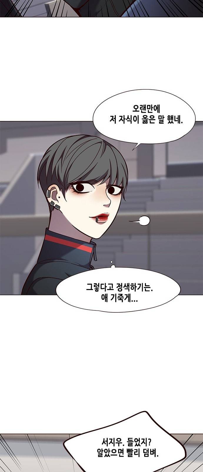 일렉시드 83화 9