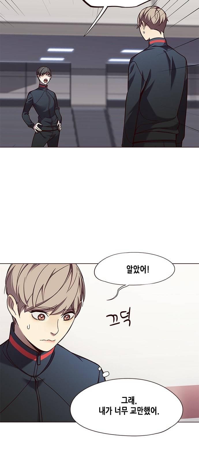 일렉시드 83화 10