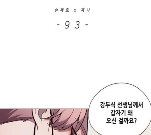 일렉시드 93화 2