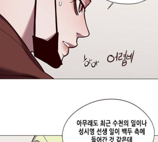 일렉시드 93화 3