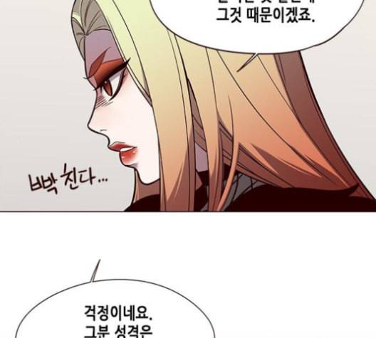 일렉시드 93화 4