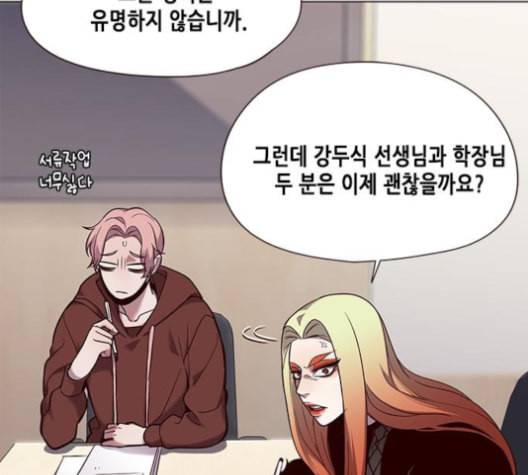 일렉시드 93화 5