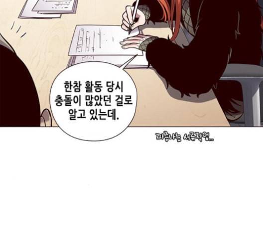 일렉시드 93화 6